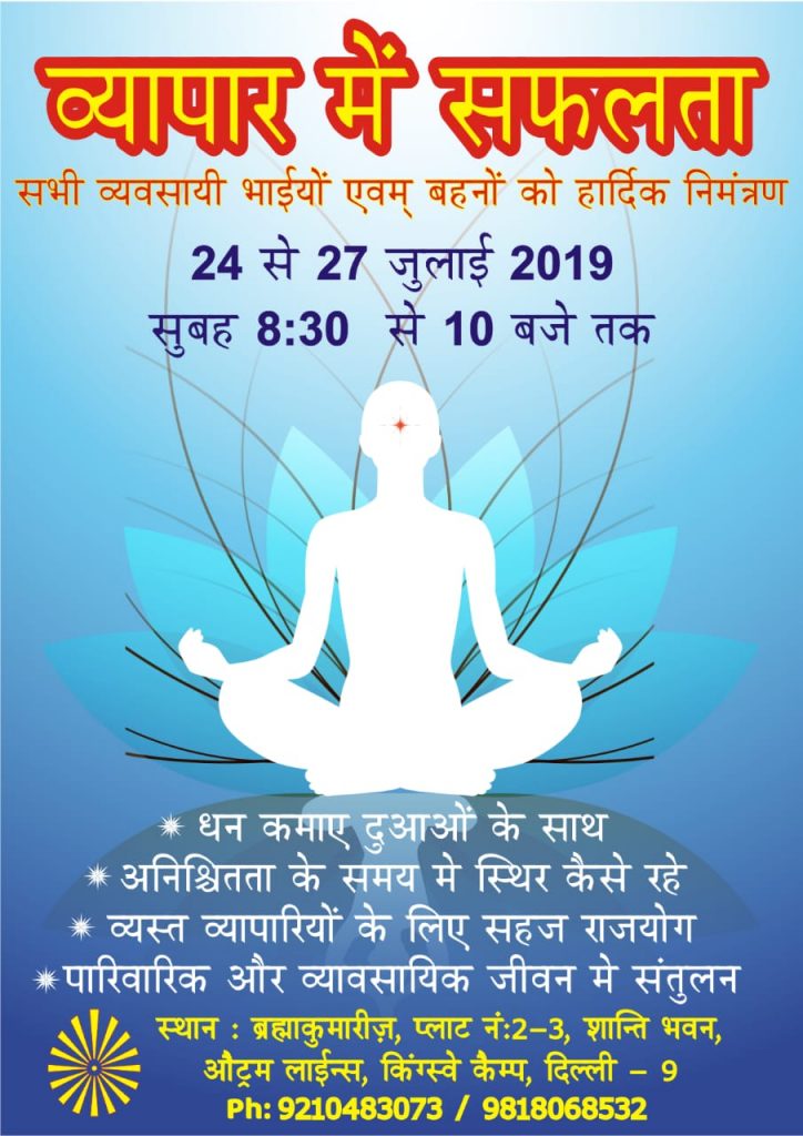 Kingsway : व्यापर में सफलता