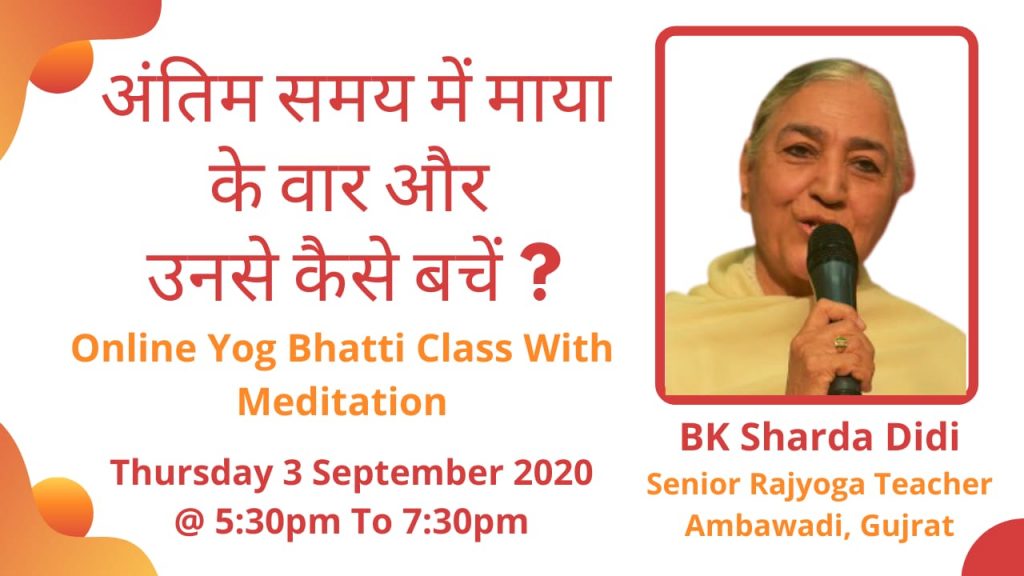 LIVE 03-09-20,05.30 pm: Antim samay me maya ke var aur unse kaise bache??