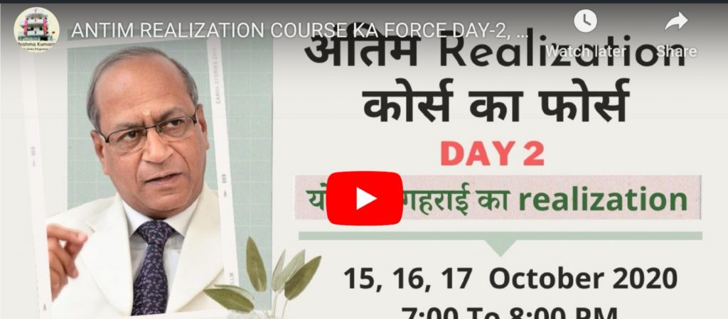 ANTIM REALIZATION FORCE KA COURSE- 16 OCT 2020 BY DR.SATISH GUPTA MOUNT ABU